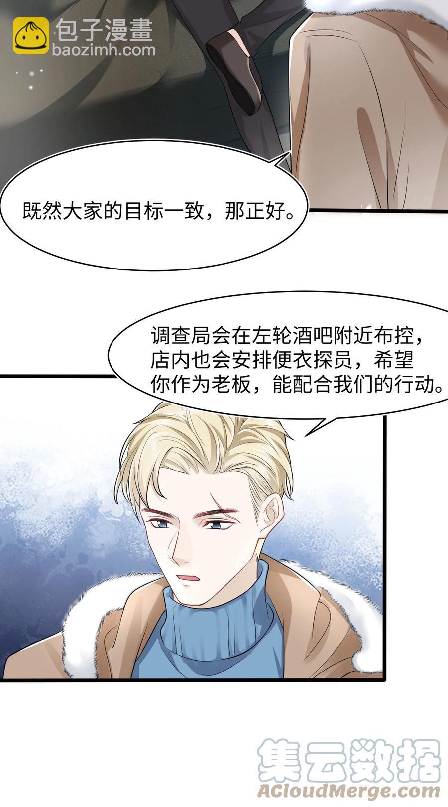 第25话 酸味特调-第29话