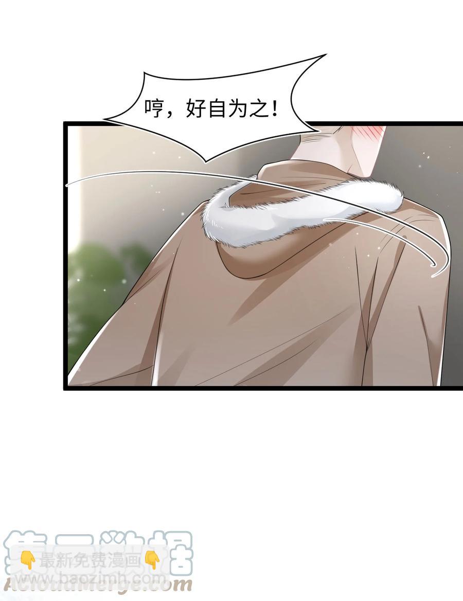 第25话 酸味特调-第29话