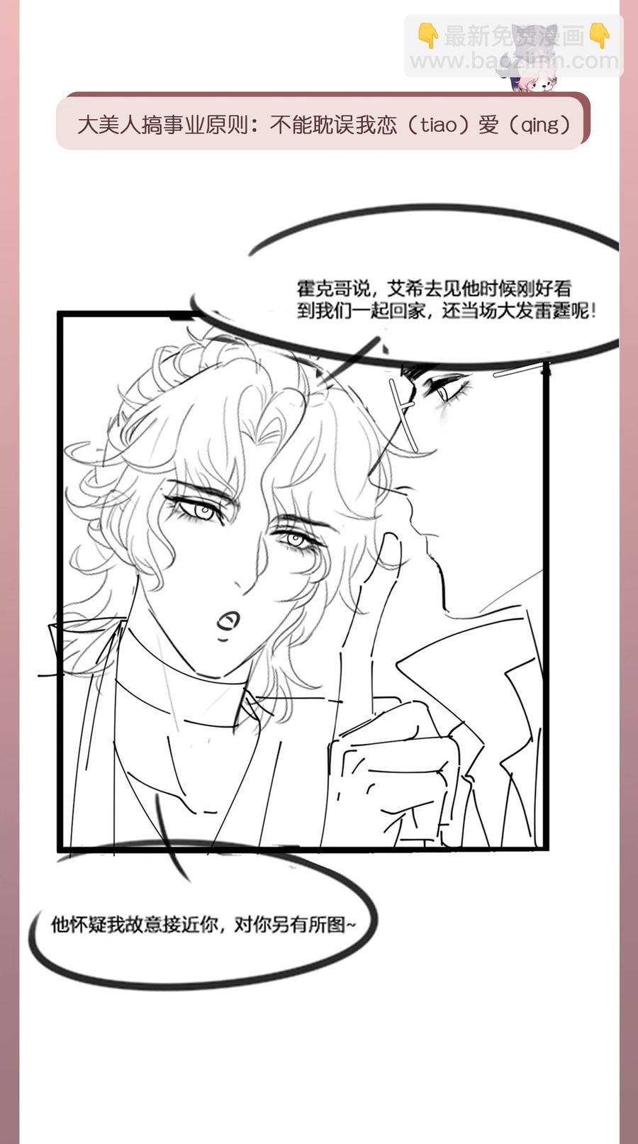 第25话 酸味特调-第29话