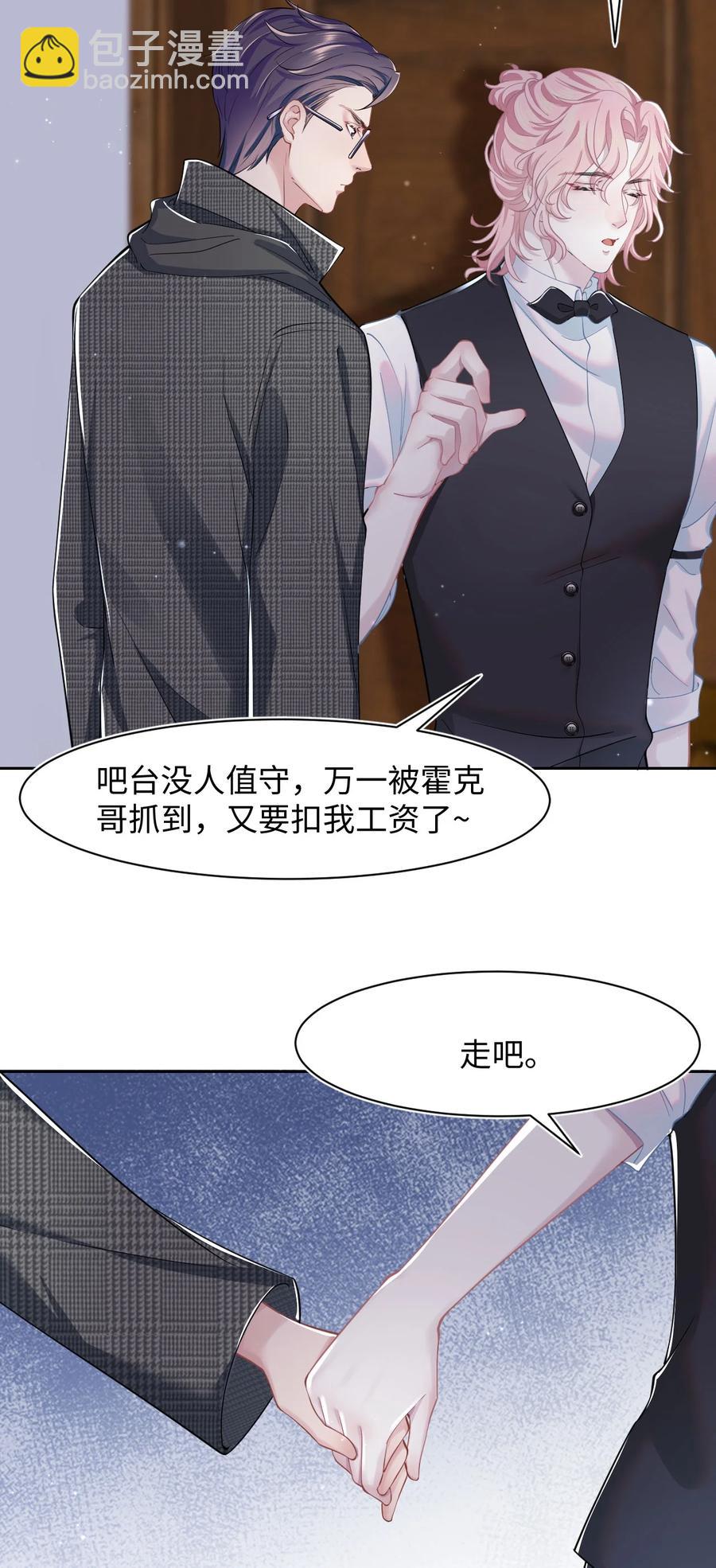 第25话 酸味特调-第29话