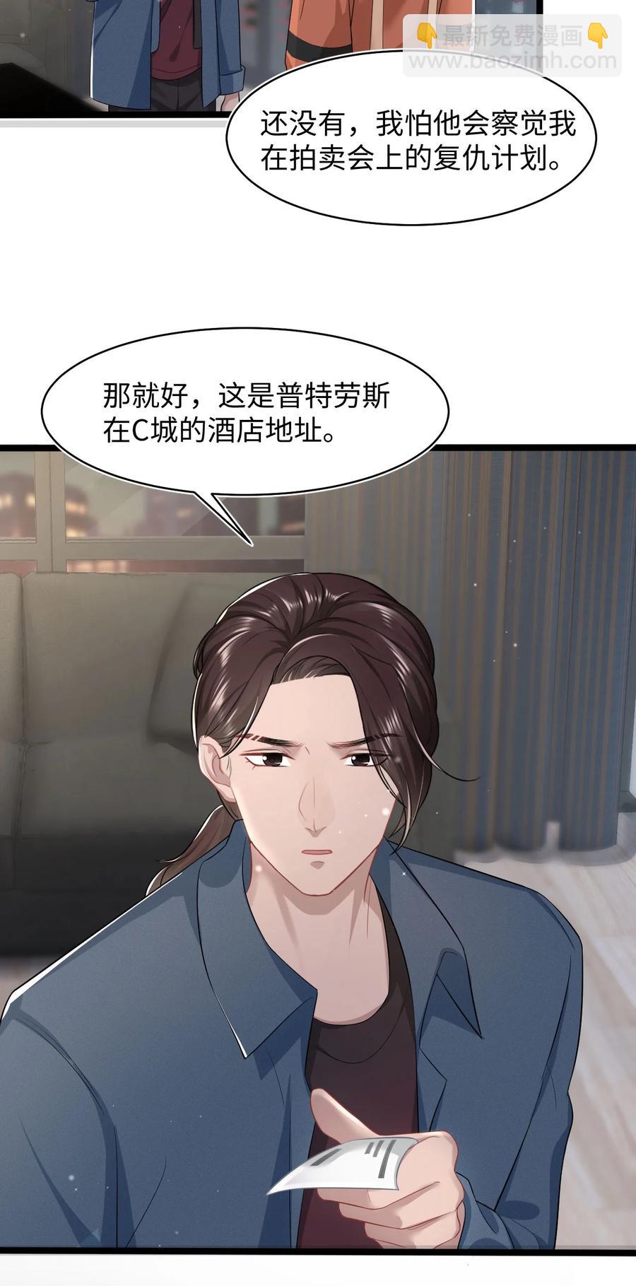 第27话 危急时刻-第31话