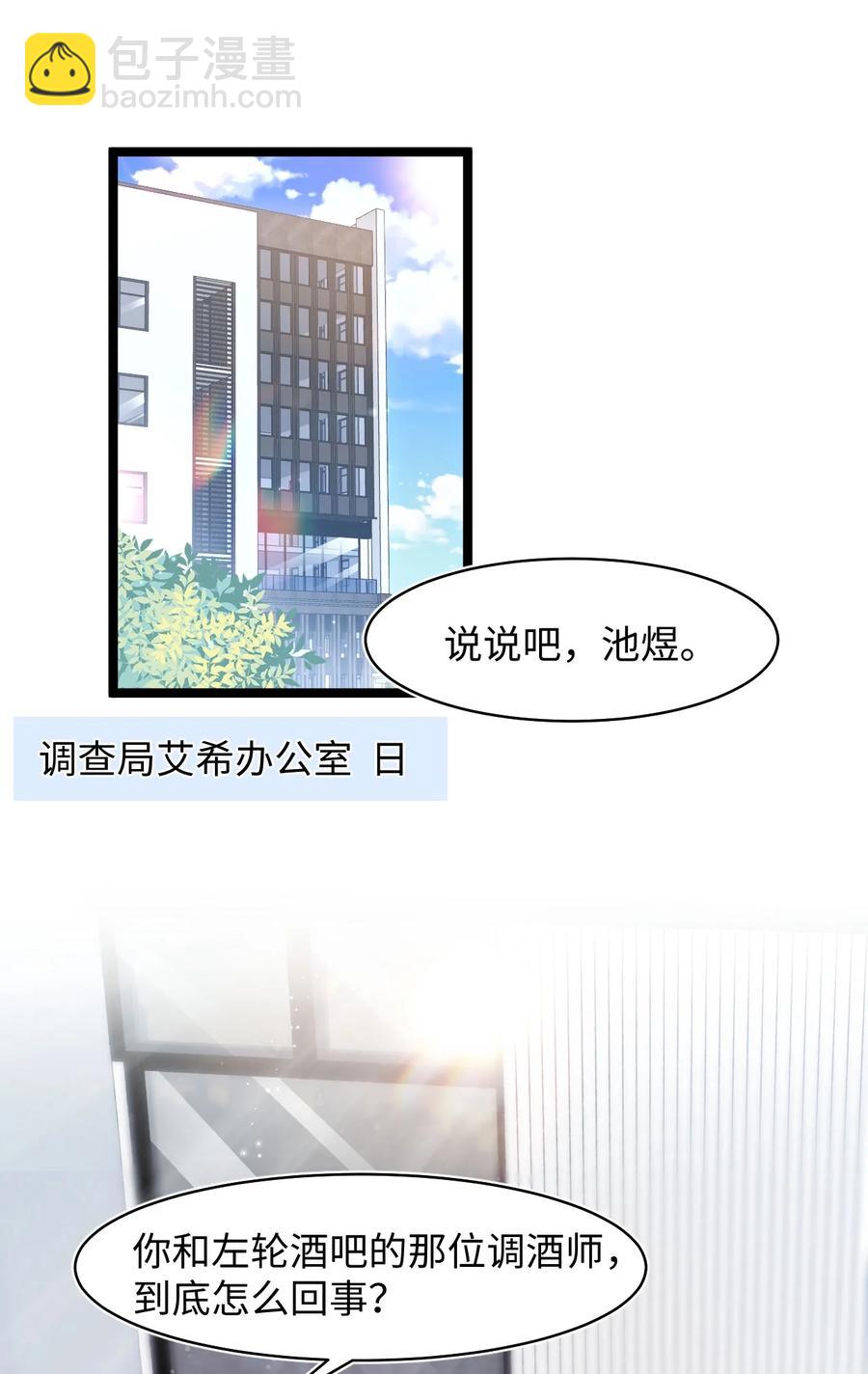 第27话 危急时刻-第31话