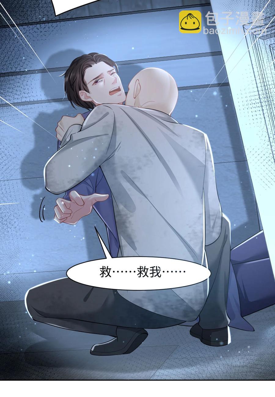 第27话 危急时刻-第31话