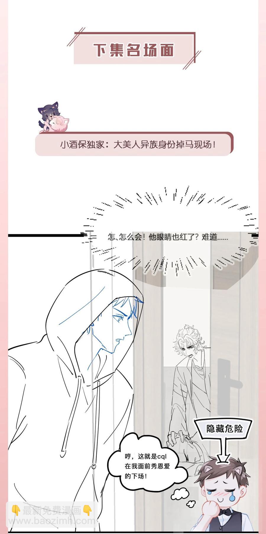 第27话 危急时刻-第31话