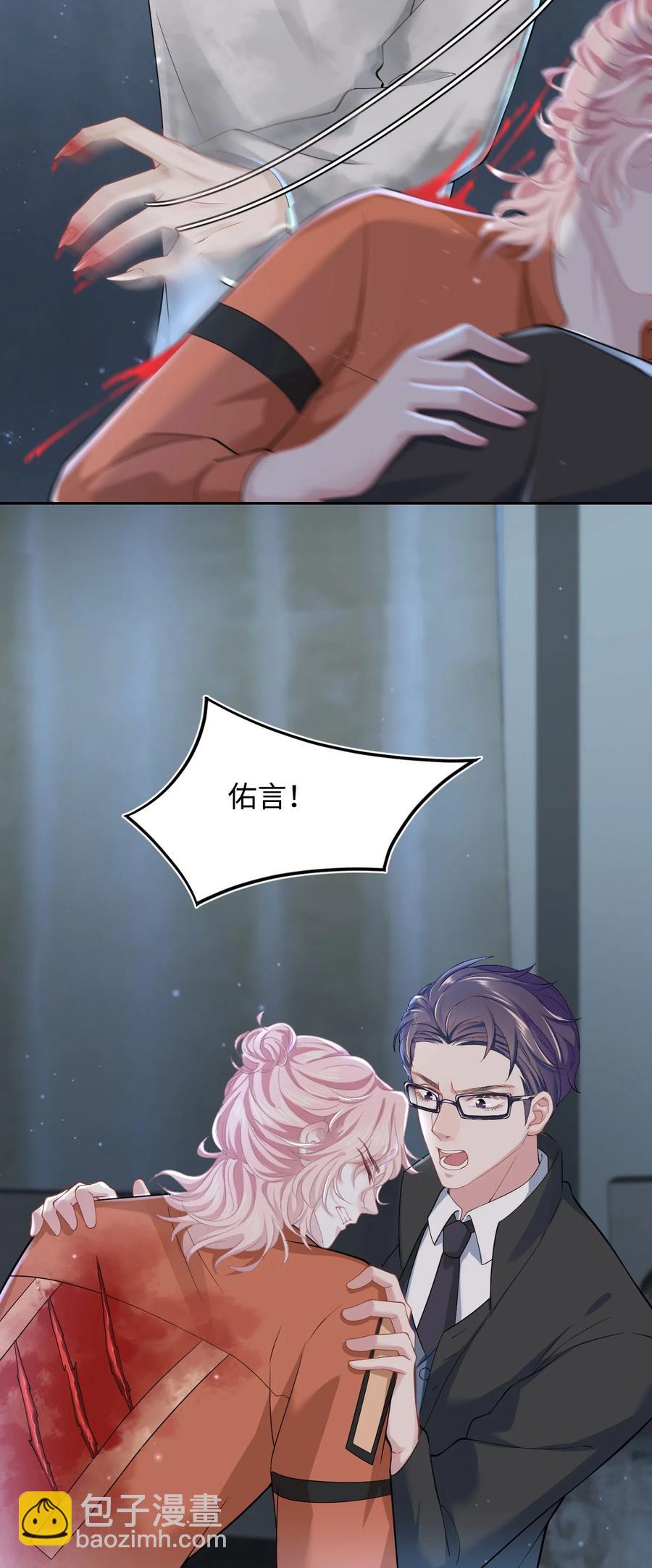 第29话 我保护你-第33话