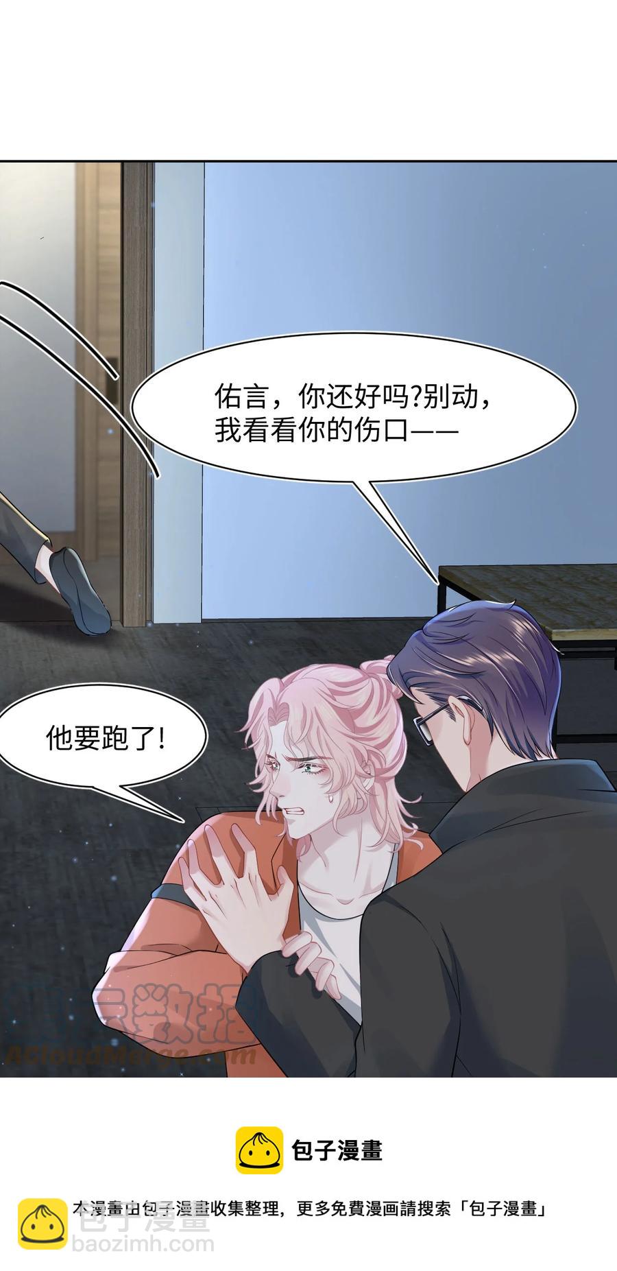 第29话 我保护你-第33话