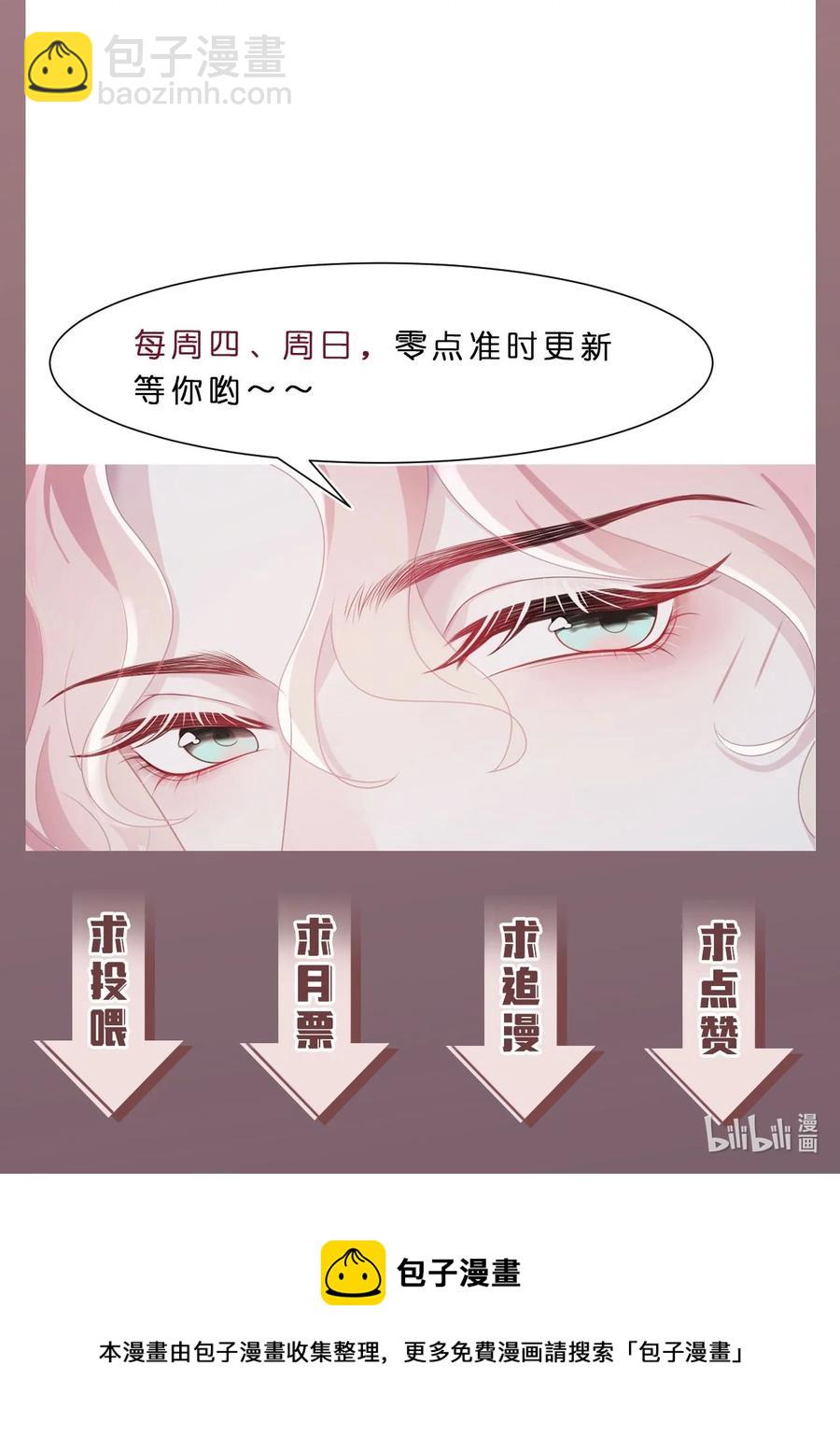 第29话 我保护你-第33话