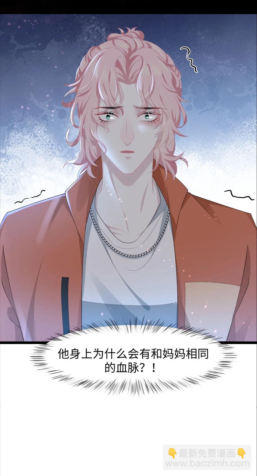 第29话 我保护你-第33话