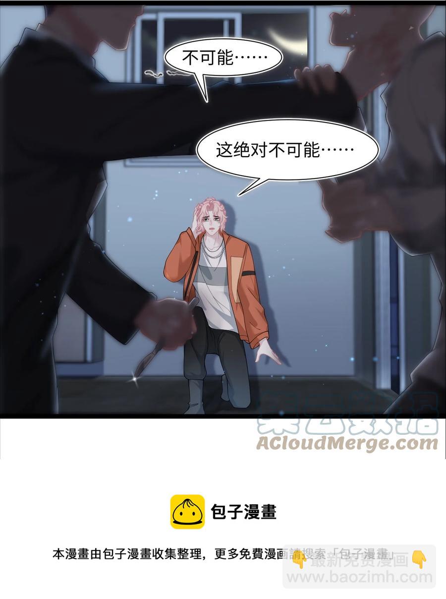 第29话 我保护你-第33话