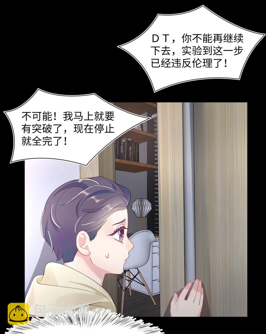 第31话 纸条&ldquo;警告&rdquo;-第35话
