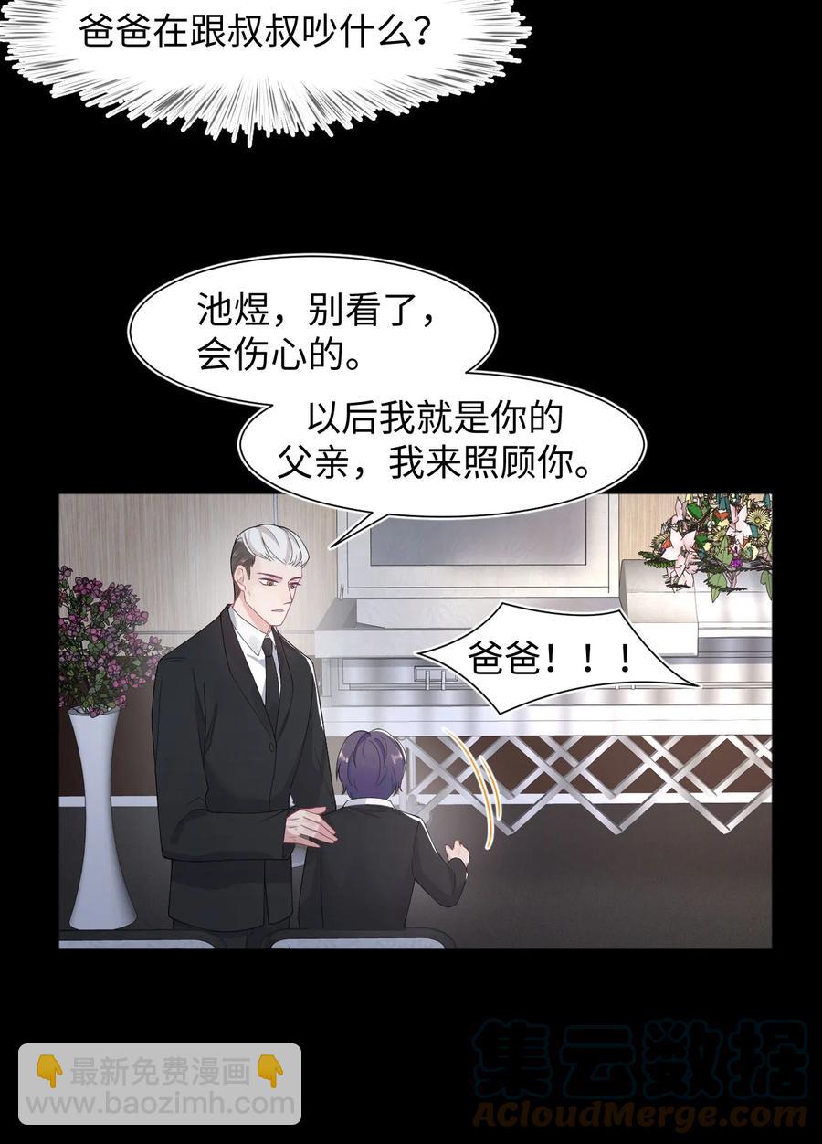 第31话 纸条&ldquo;警告&rdquo;-第35话