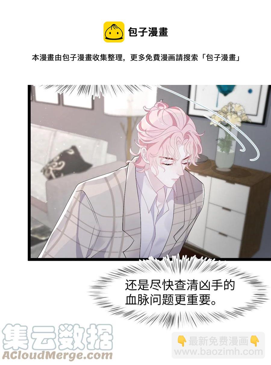 第31话 纸条&ldquo;警告&rdquo;-第35话