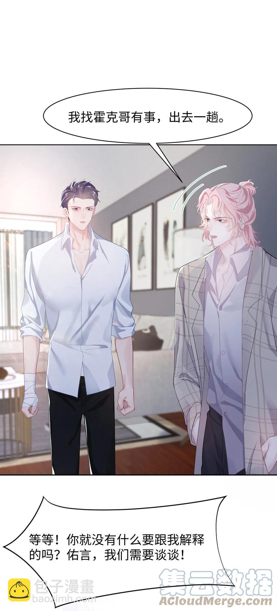 第31话 纸条&ldquo;警告&rdquo;-第35话
