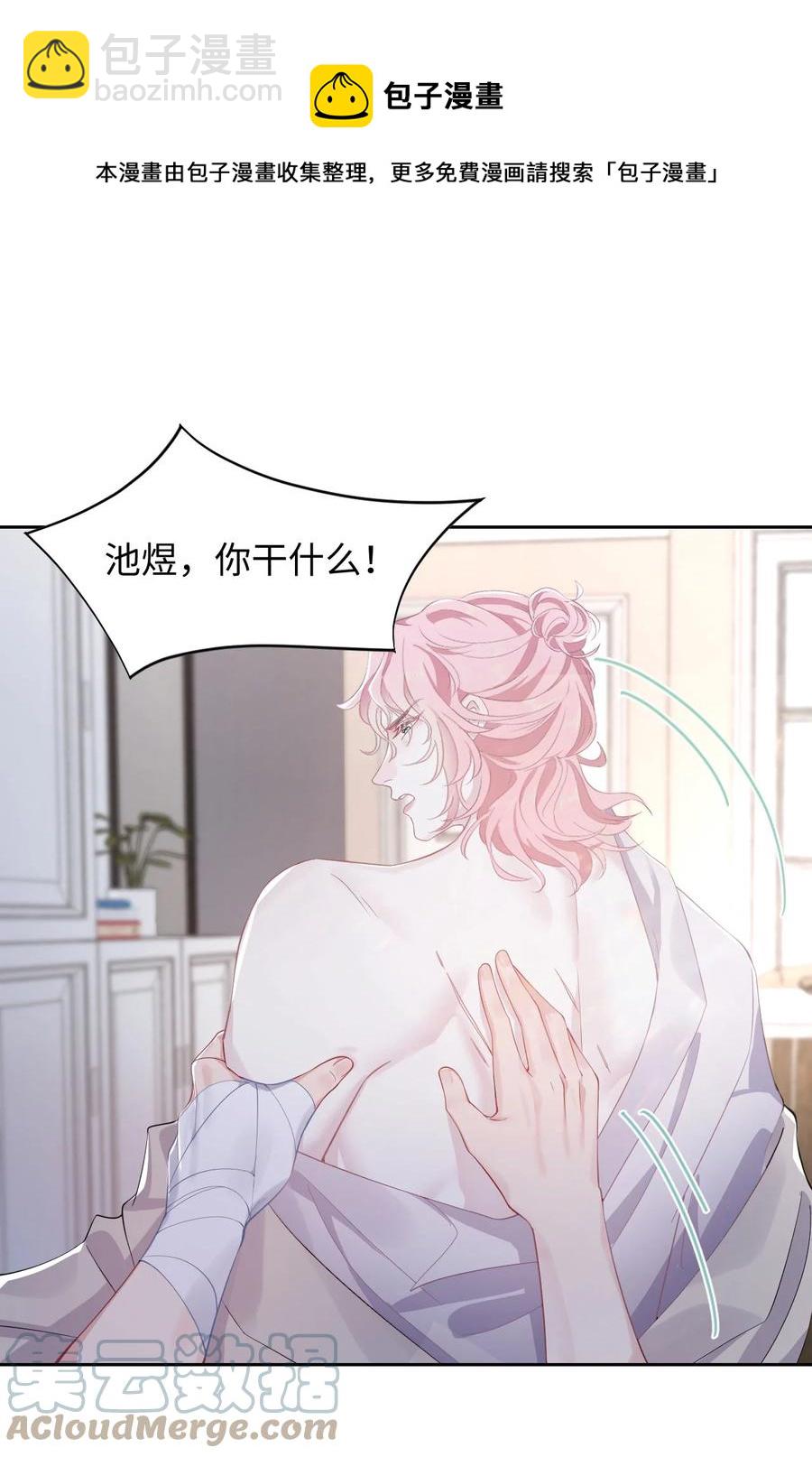 第31话 纸条&ldquo;警告&rdquo;-第35话