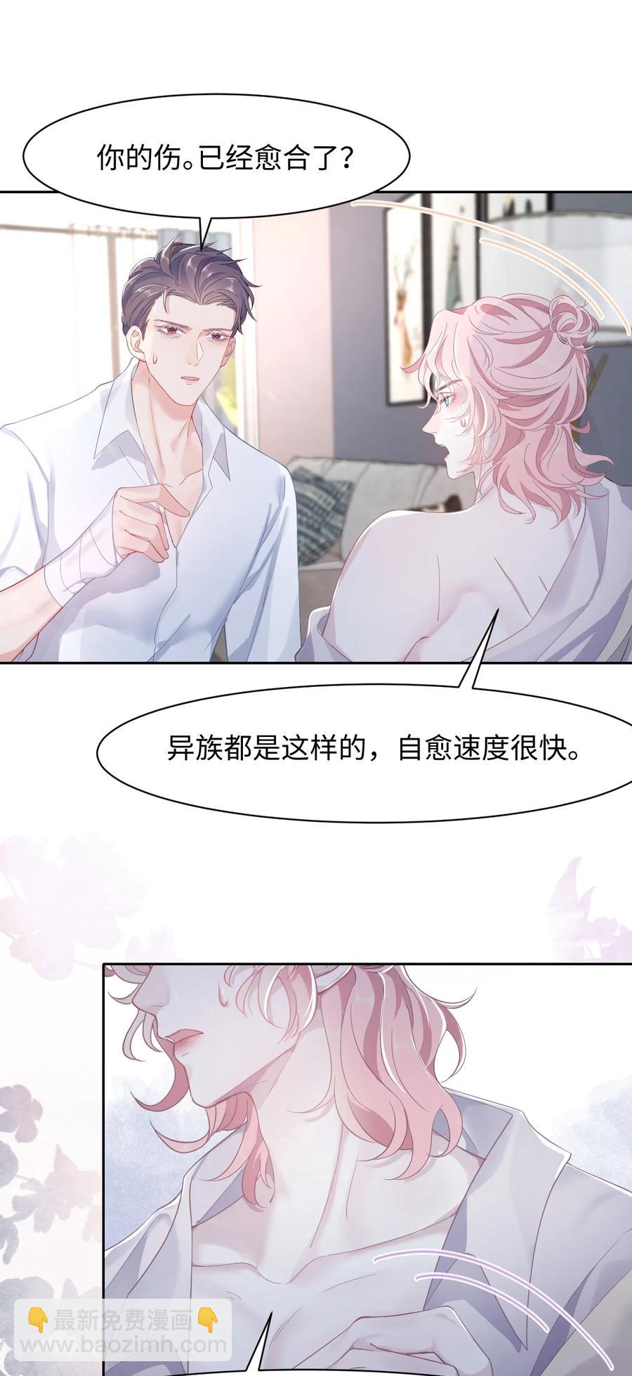 第31话 纸条&ldquo;警告&rdquo;-第35话