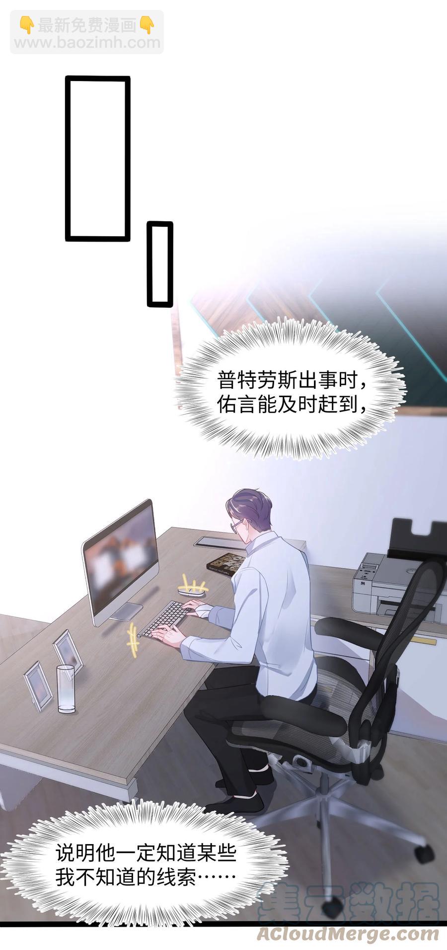 第31话 纸条&ldquo;警告&rdquo;-第35话