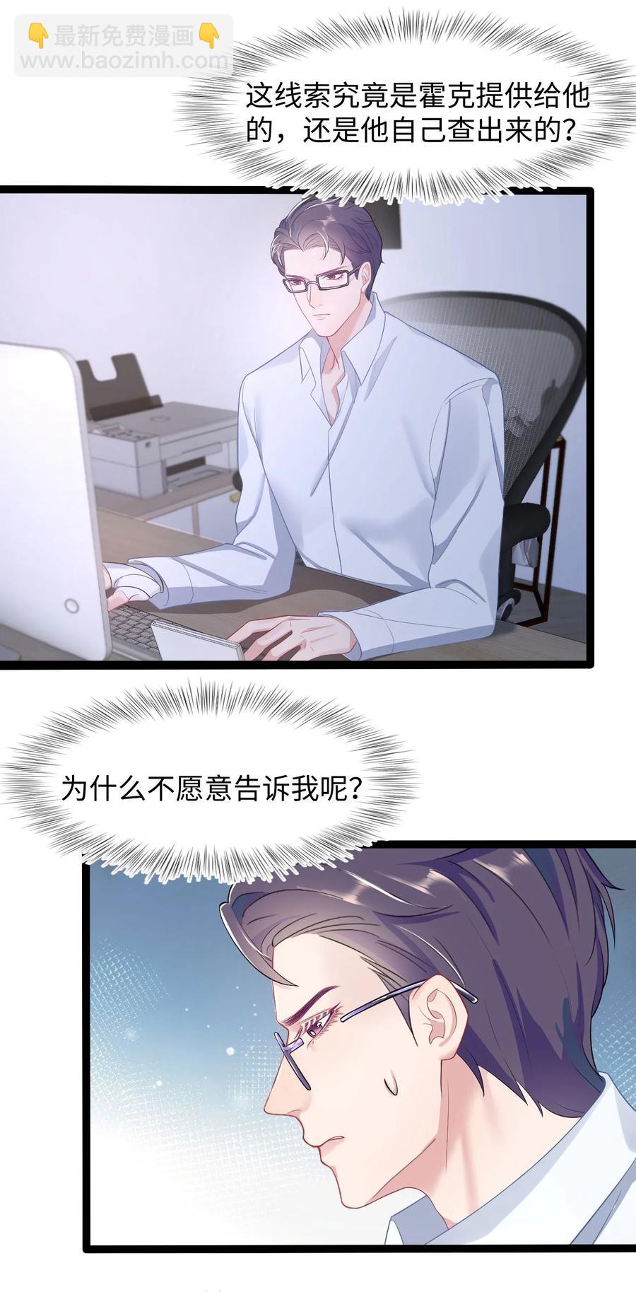 第31话 纸条&ldquo;警告&rdquo;-第35话