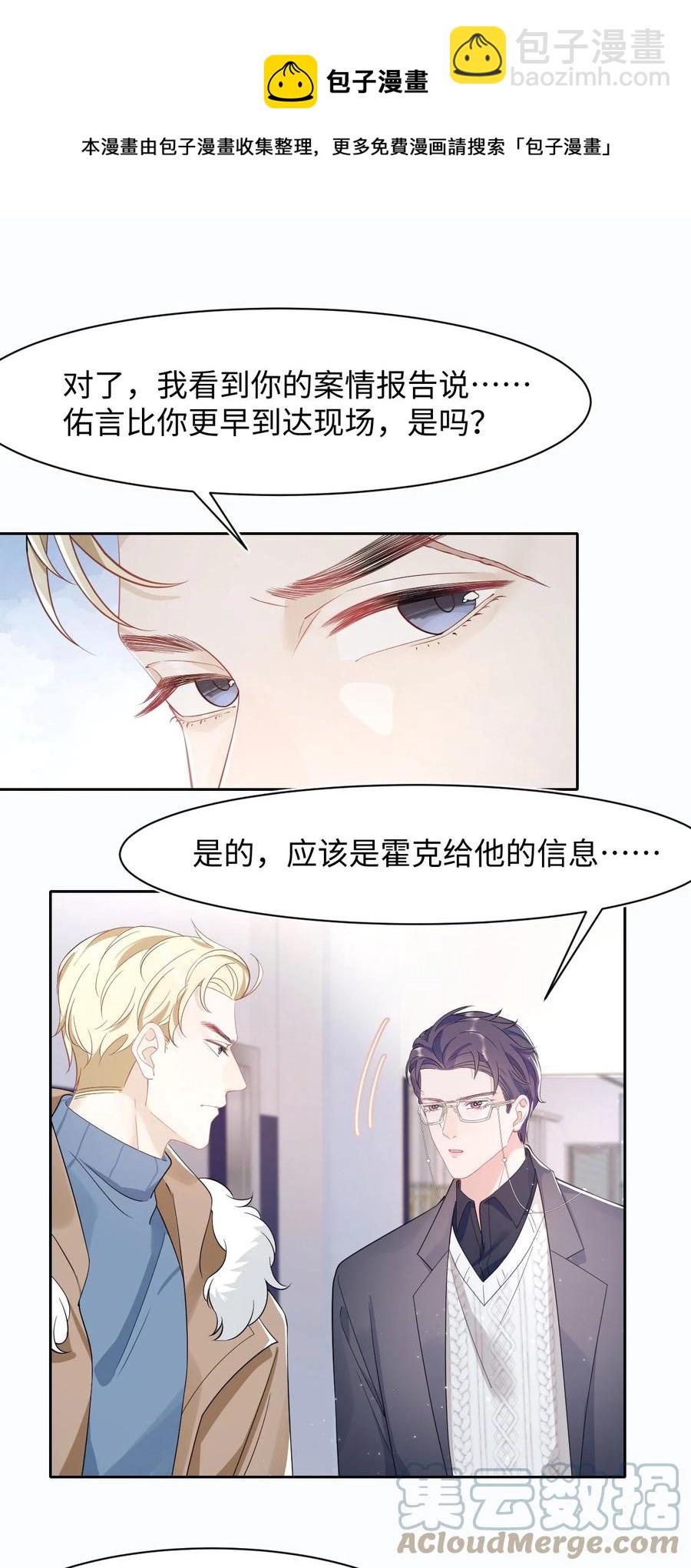 第33话 说服-第37话
