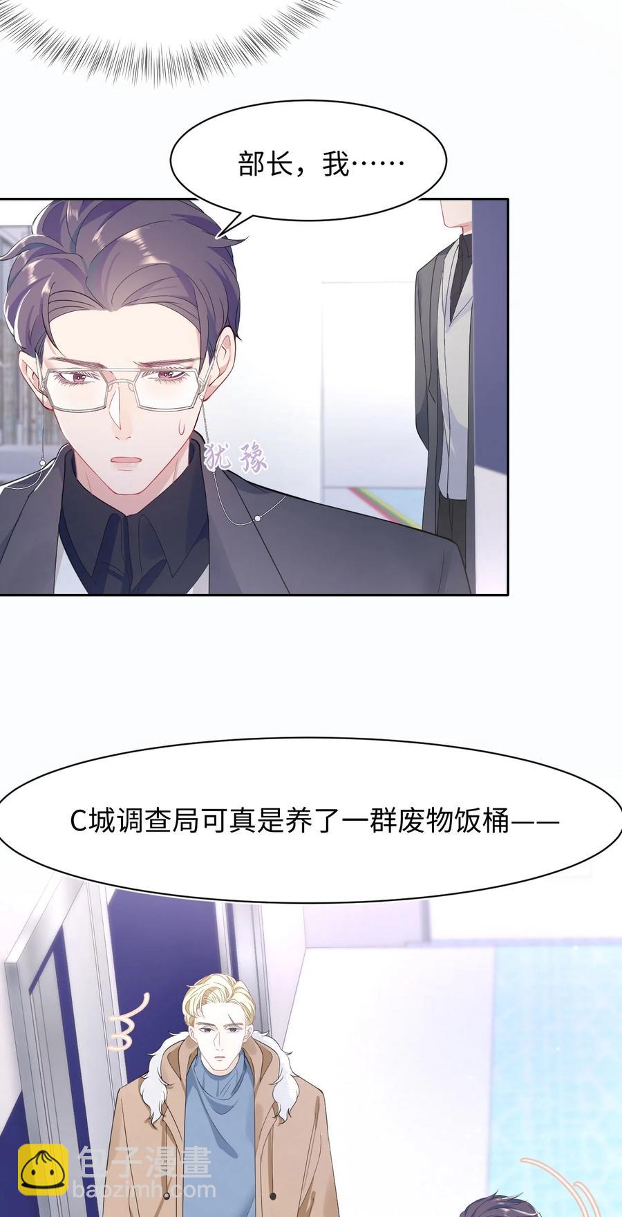 第33话 说服-第37话