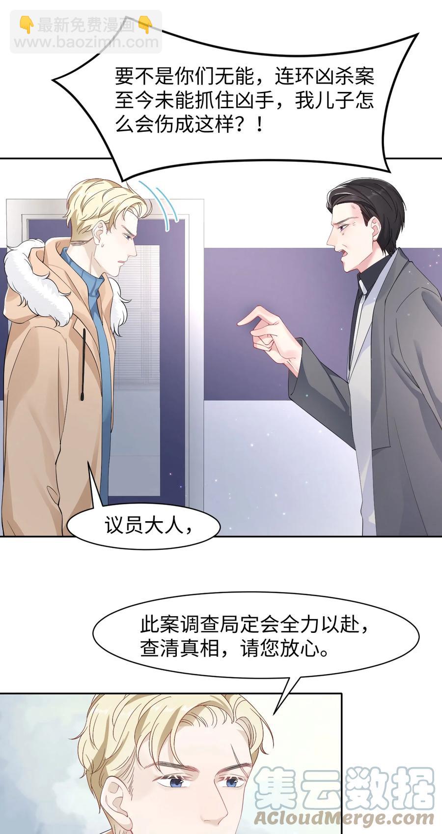 第33话 说服-第37话