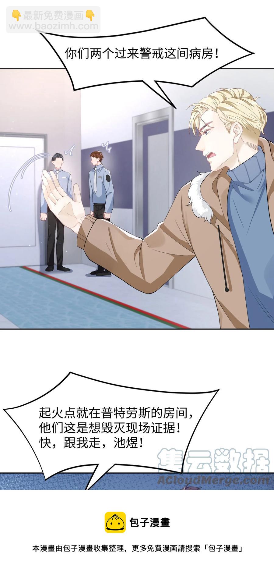 第33话 说服-第37话