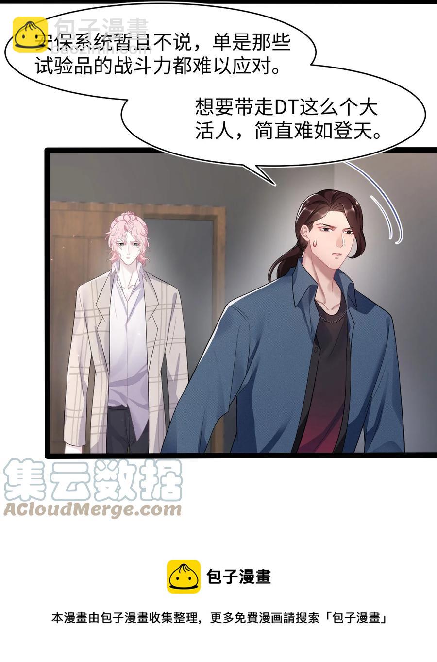 第33话 说服-第37话