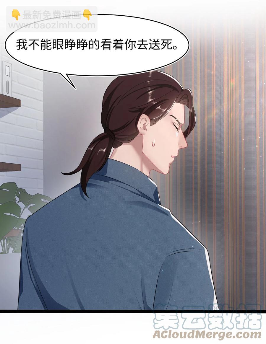 第33话 说服-第37话