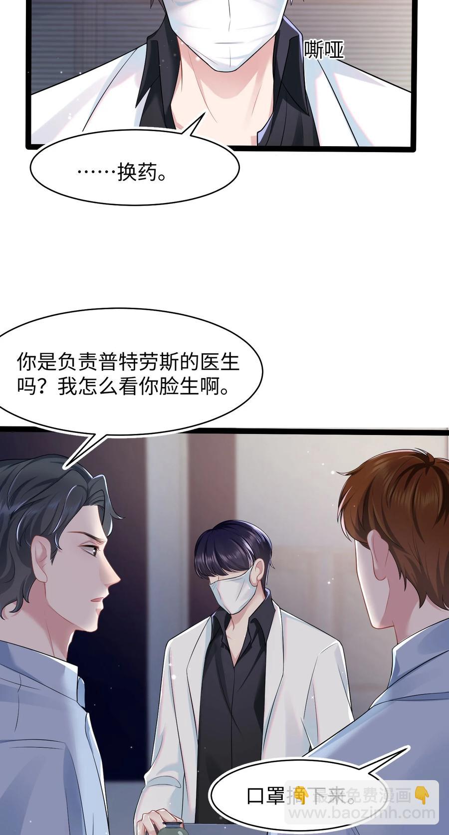 第34话 实验体8号-第39话