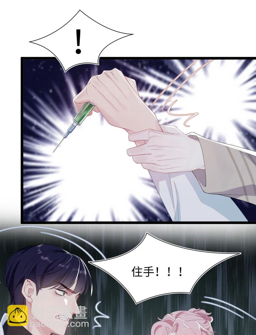 第34话 实验体8号-第39话