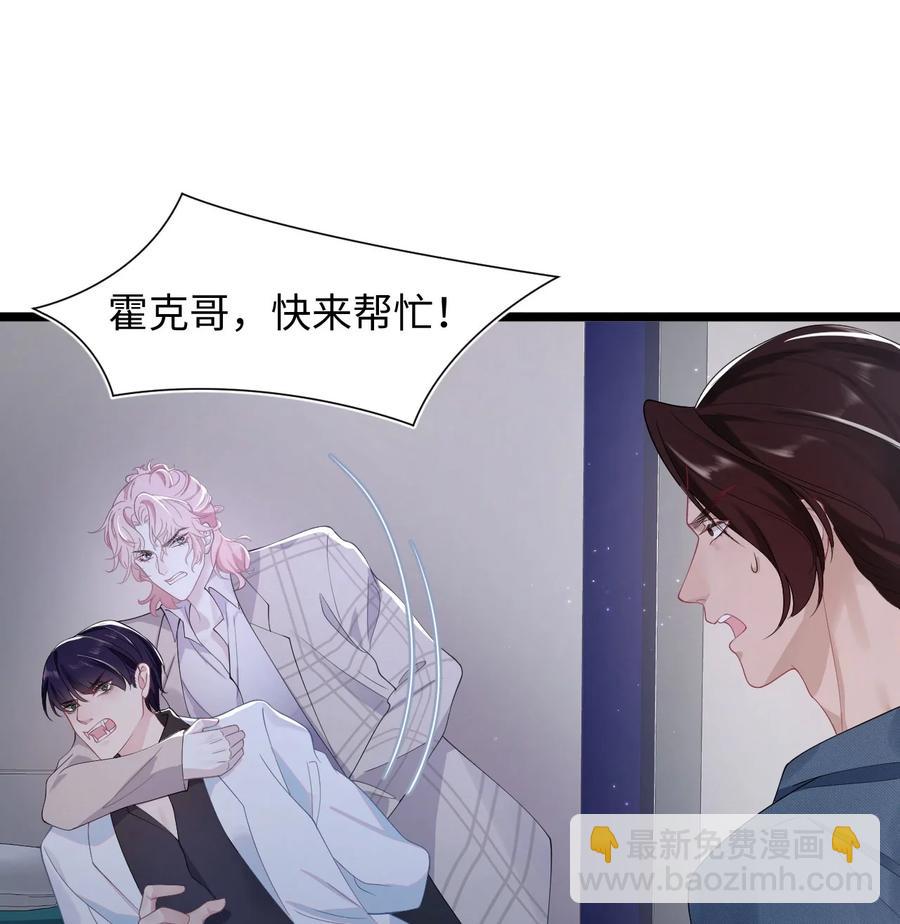 第34话 实验体8号-第39话