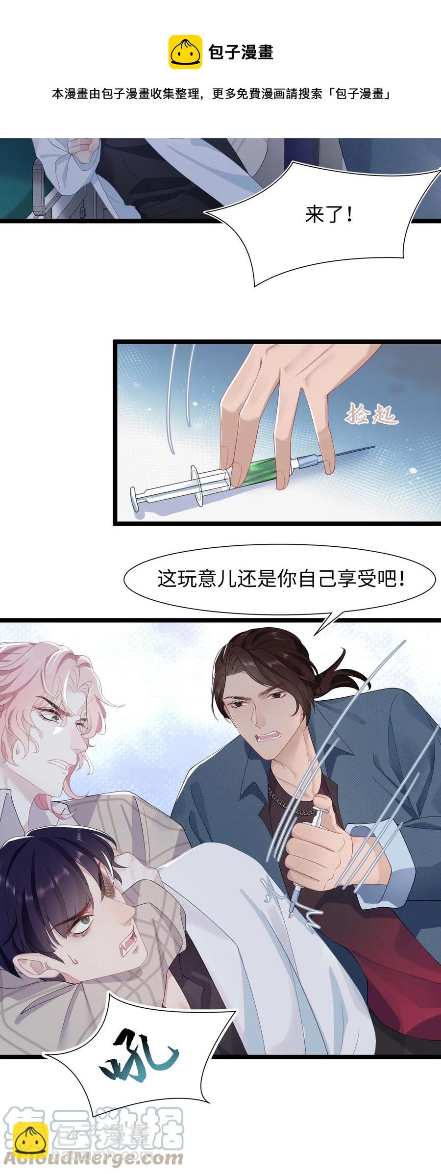 第34话 实验体8号-第39话