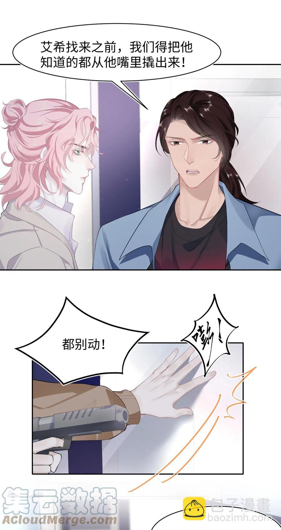 第34话 实验体8号-第39话