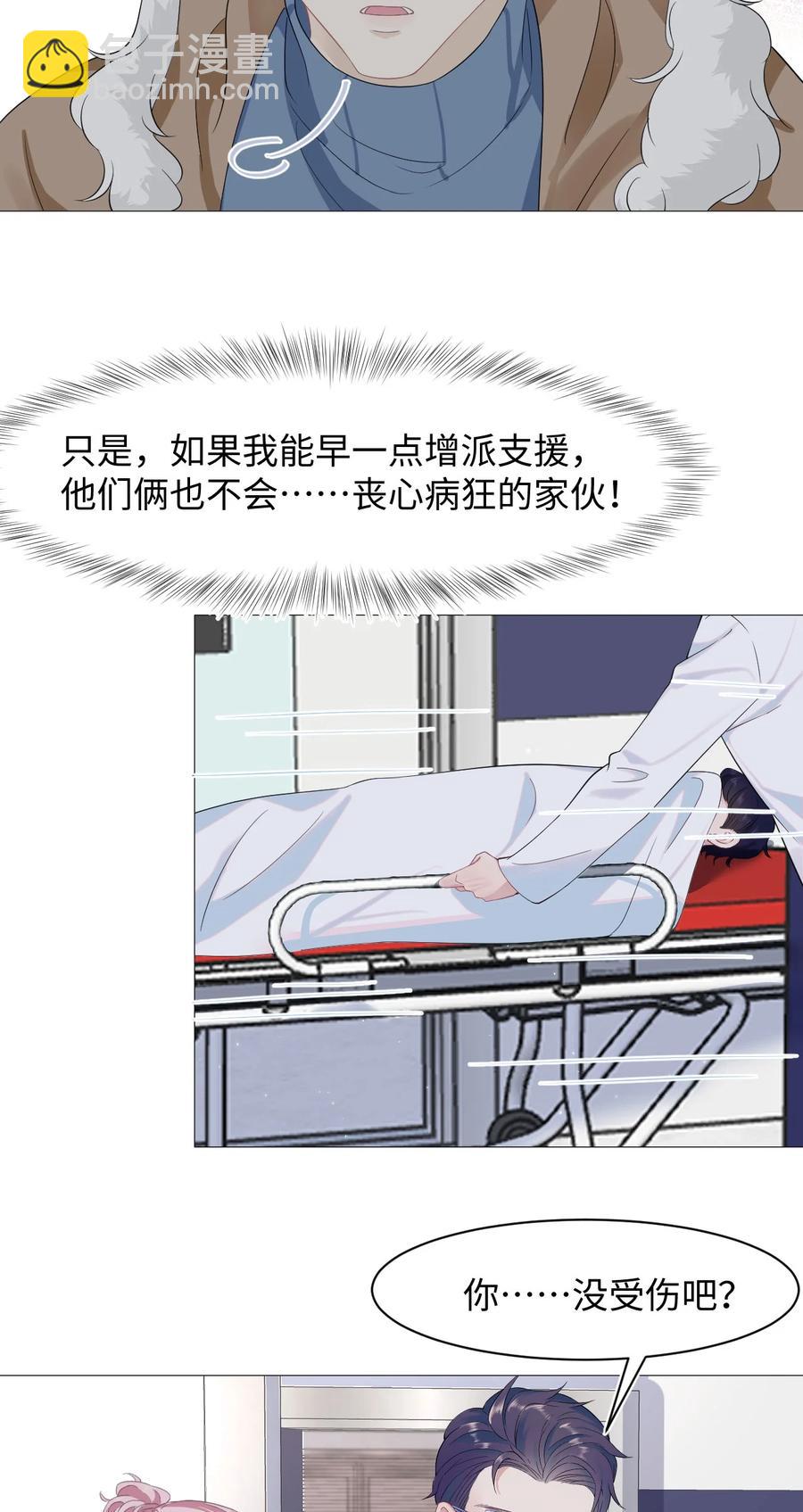 第34话 实验体8号-第39话