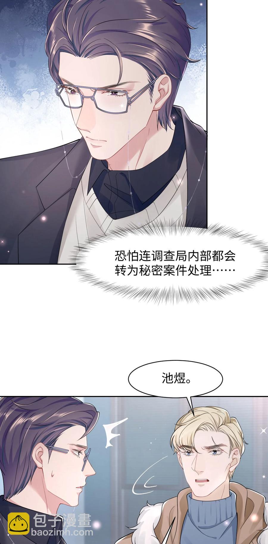 第34话 实验体8号-第39话