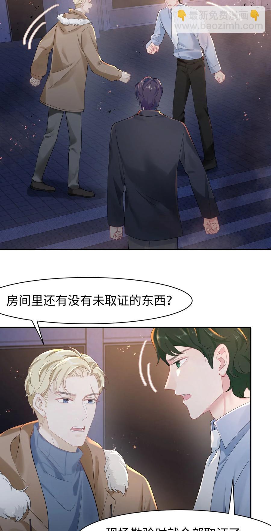 第34话 实验体8号-第39话