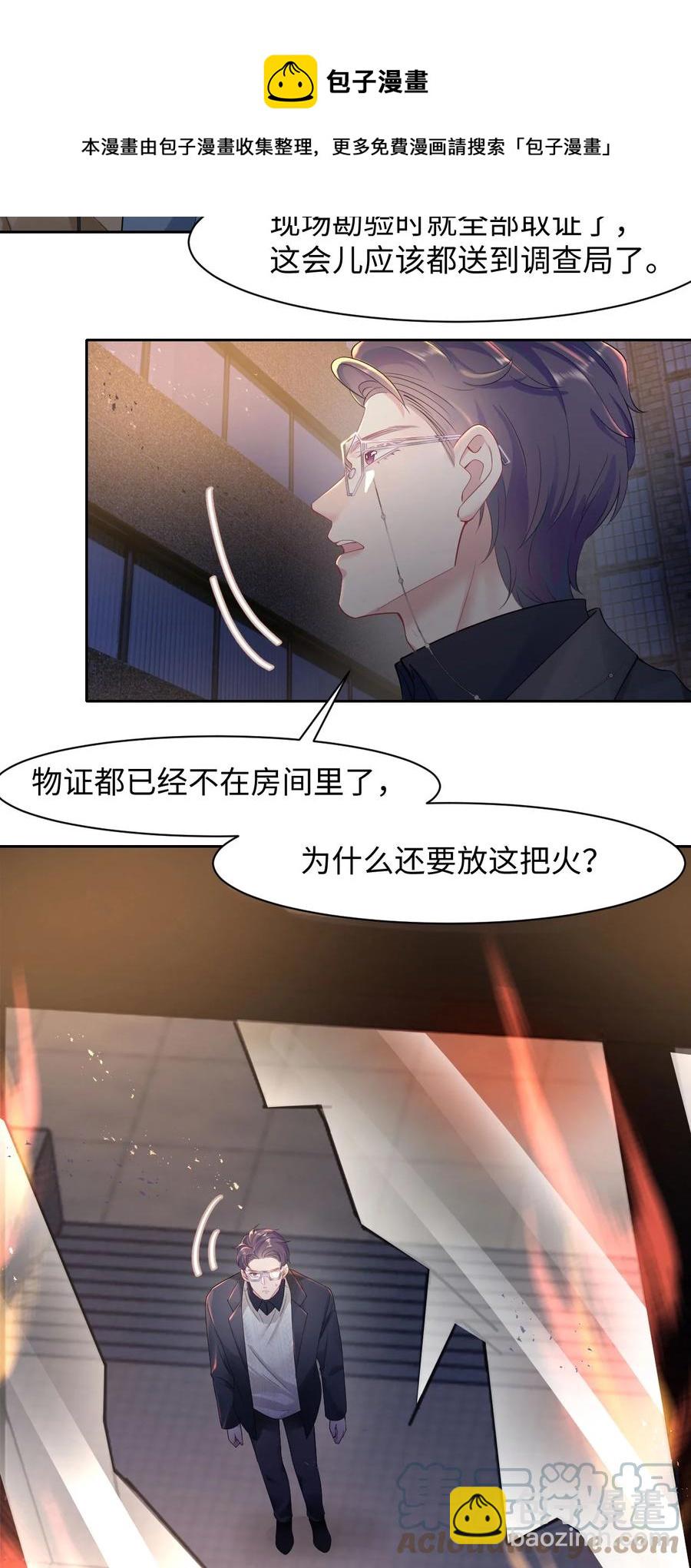 第34话 实验体8号-第39话