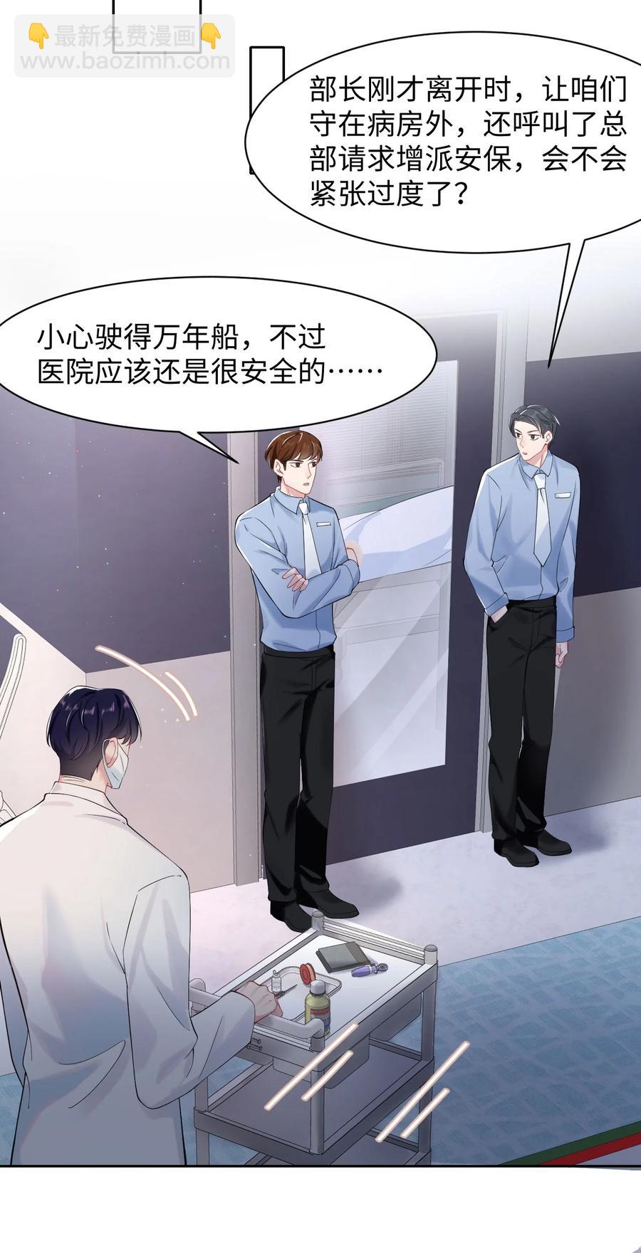 第34话 实验体8号-第39话