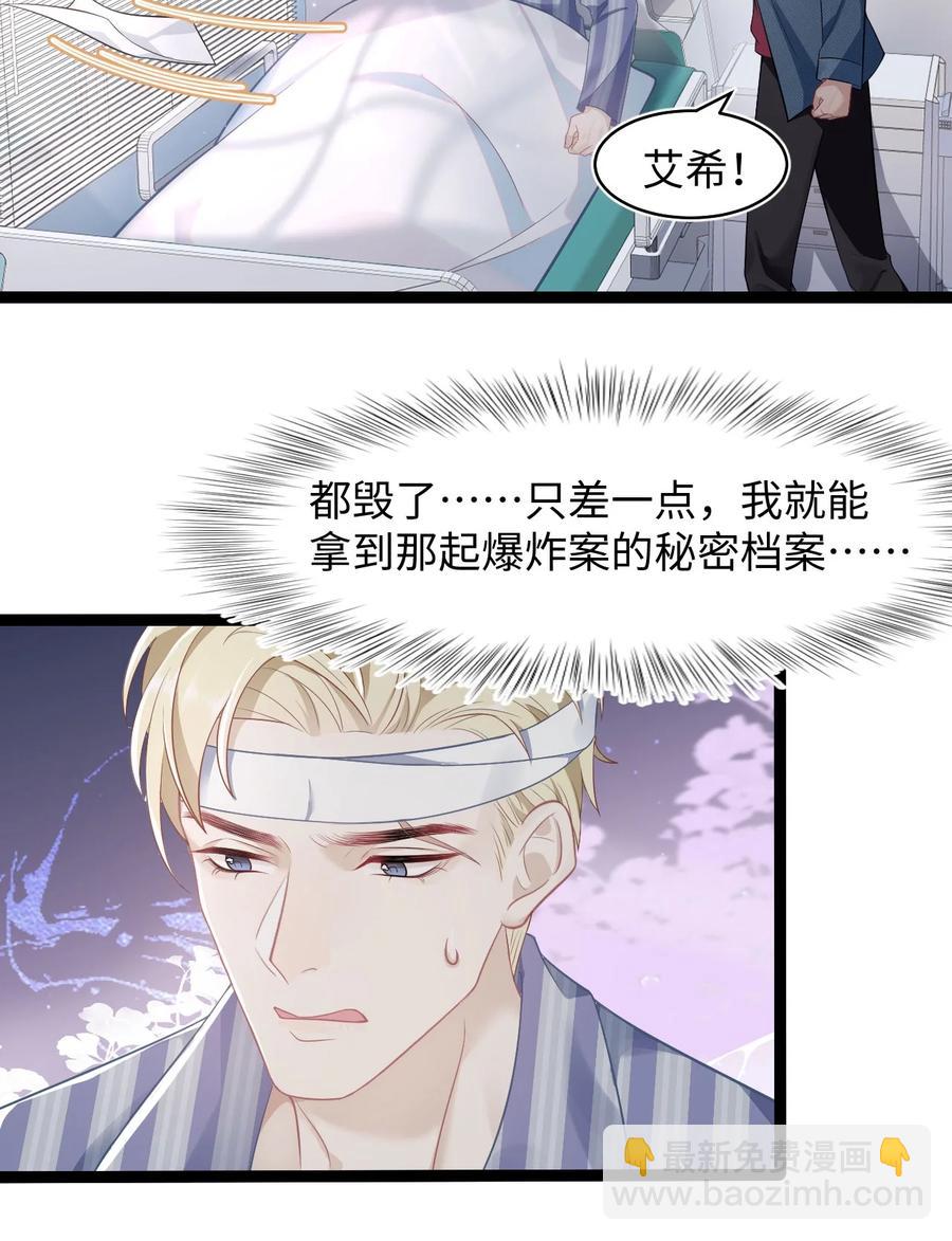 第36话 停职-第41话