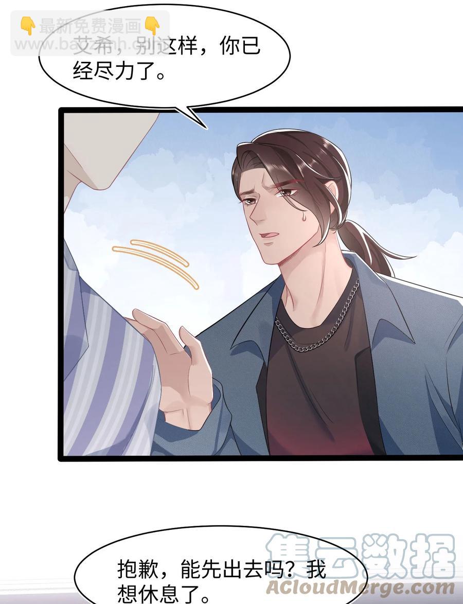 第36话 停职-第41话