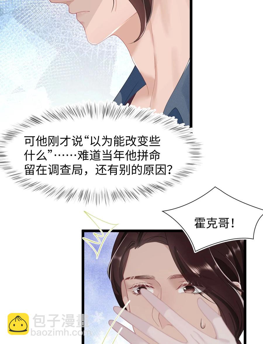 第36话 停职-第41话