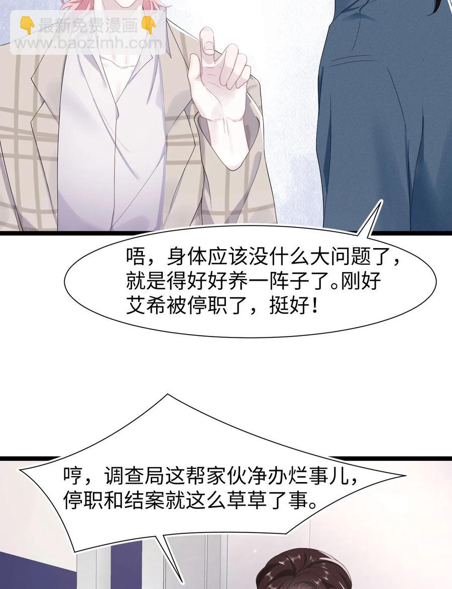 第36话 停职-第41话