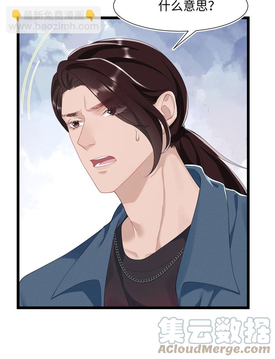 第36话 停职-第41话