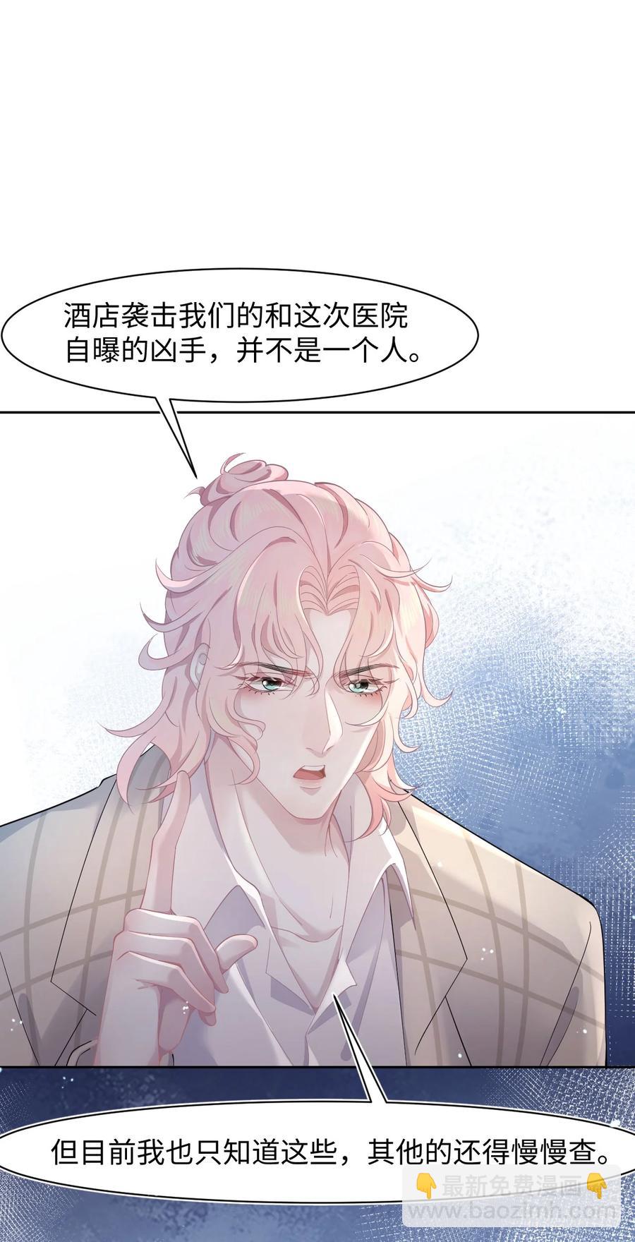 第36话 停职-第41话