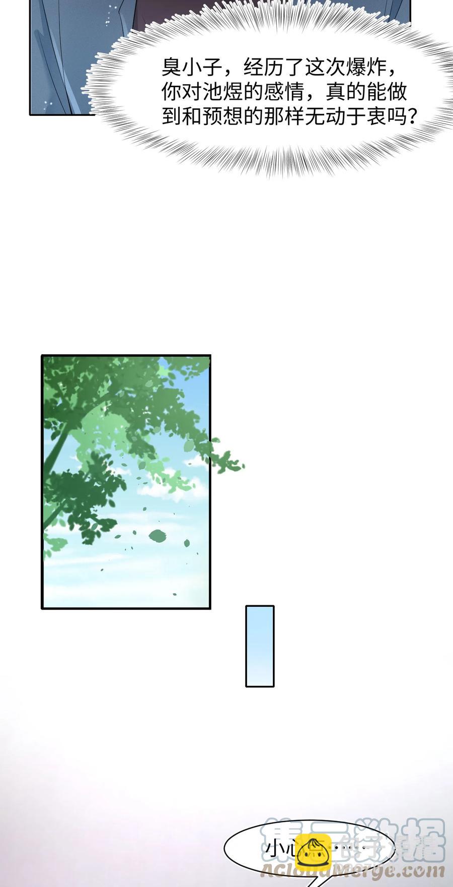 第36话 停职-第41话