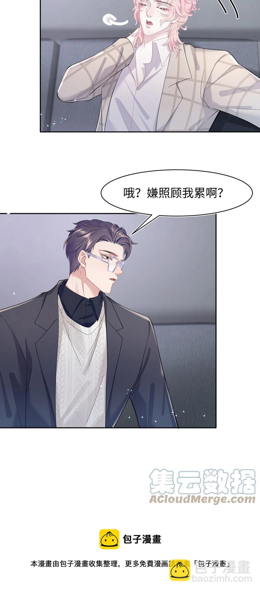 第36话 停职-第41话