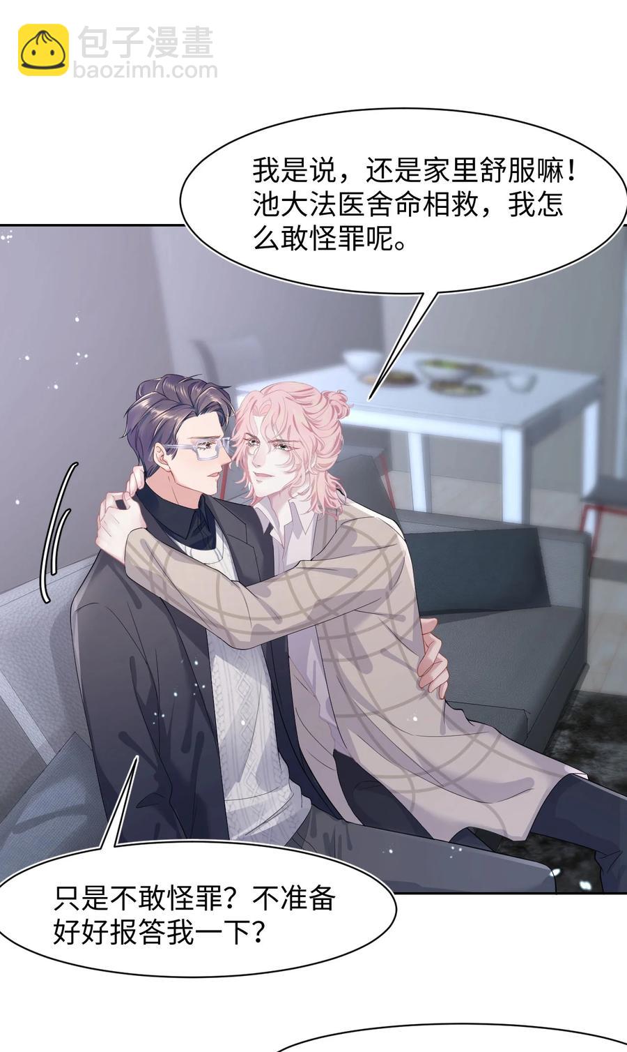 第36话 停职-第41话