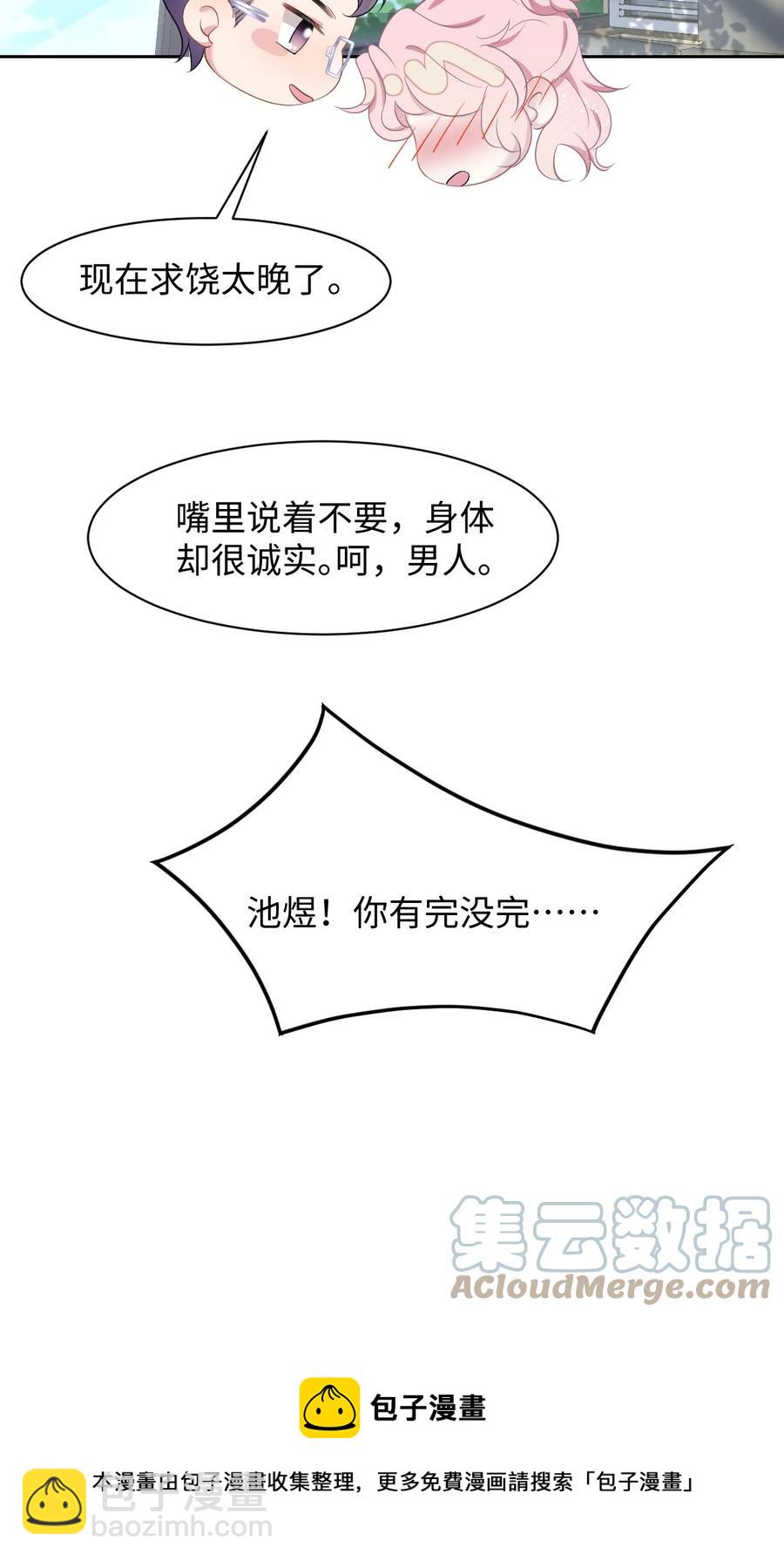 第36话 停职-第41话