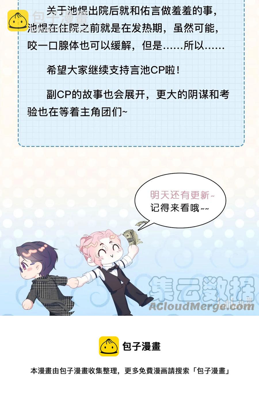 第36话 停职-第41话