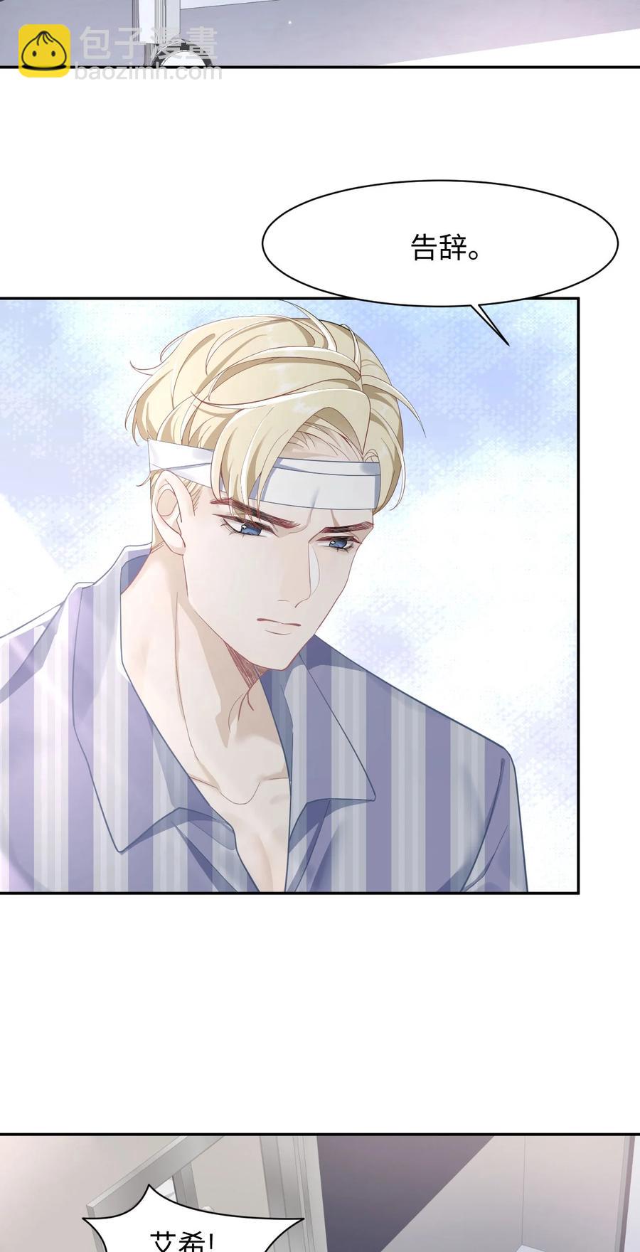 第36话 停职-第41话