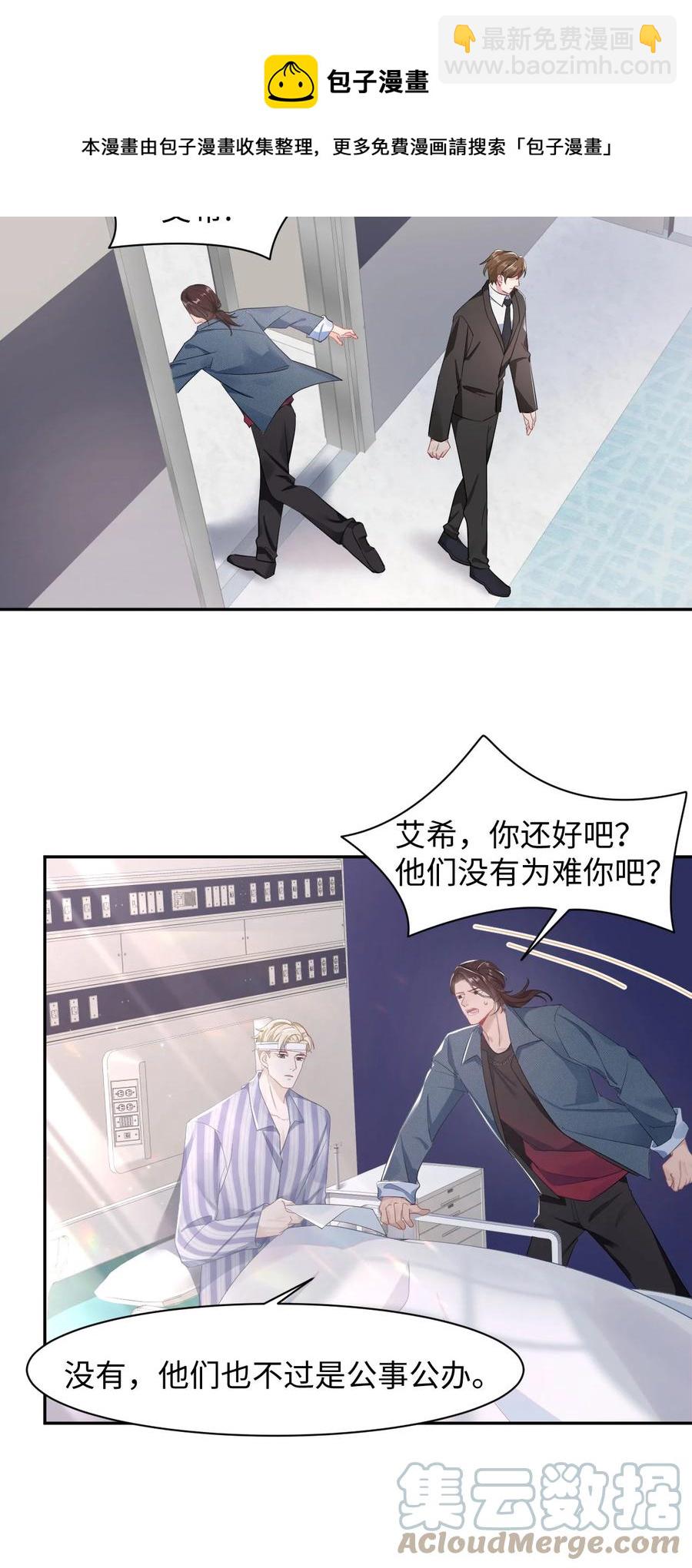 第36话 停职-第41话